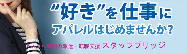 �A�p�����E�t�@�b�V�����ƊE���l���T�C�g�y�X�^�b�t�u���b�W�z���T�C�g